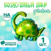 Шар воздушный фольгированный 15" &laquo;Динозавр бронтозавр&raquo;