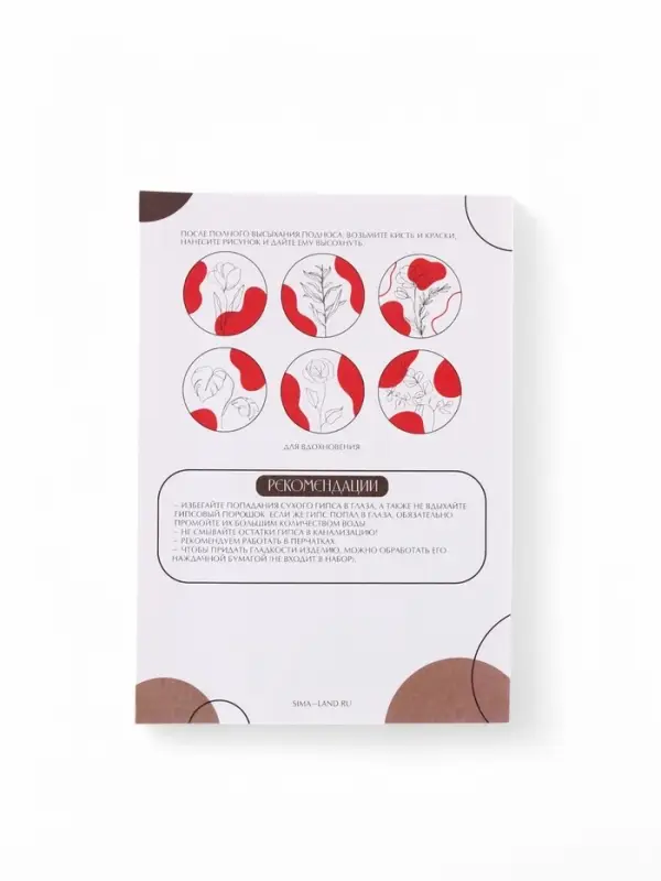 Подставка из гипса. Набор для создания поддона с красками «Круг»