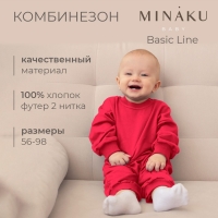 Комбинезон детский MINAKU цвет малиновый, рост 86-92см