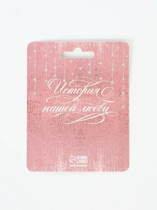 Замок свадебный «Вместе навсегда», 5.3 х 7.6 см. Замок свадебный «Вместе навсегда», 5.3 х 7.6 см.