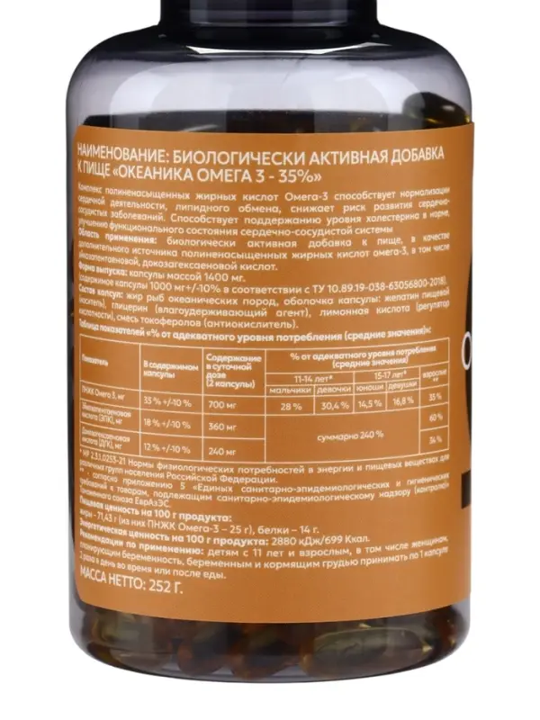 Омега‑3 &mdash; 35 % &laquo;Океаника&raquo; капсулы 1400 мг, 180 шт.