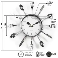 Часы настенные интерьерные &laquo;Вилки, ложки, поварешки&raquo;, серия: Кухня, бесшумные, плавный ход, 25&times;25 см, циферблат d=11 см, от батарейки 1&times;АА