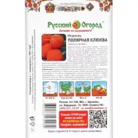 Семена Морковь &laquo;Полярная клюква&raquo;, 1 г, &laquo;Русский огород&raquo;