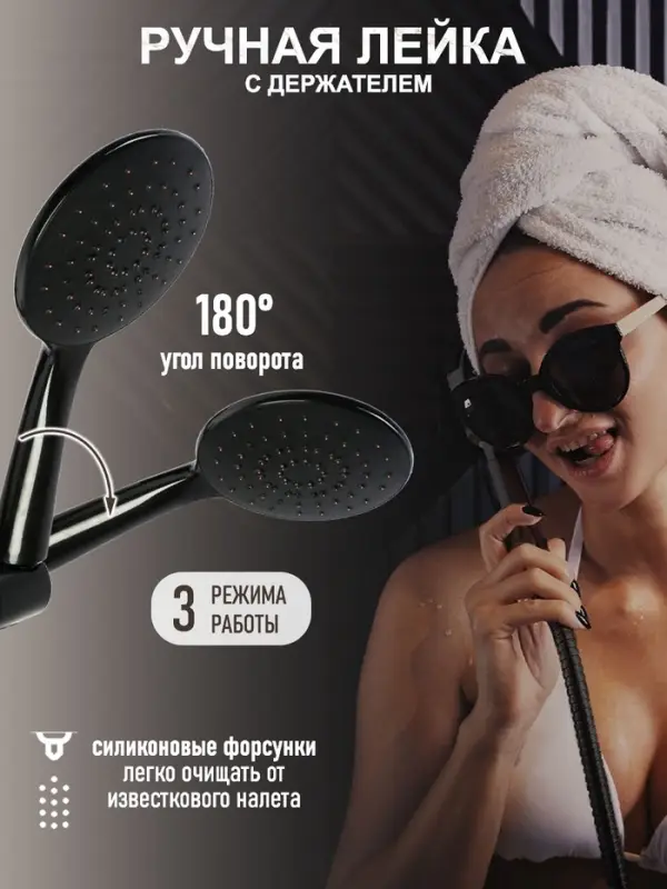 Душевая система ZEIN Z1015, тропическая и ручная лейка, шланг 150 см, черная