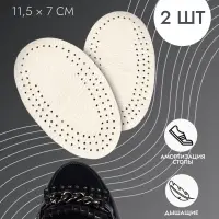 Полустельки для обуви, дышащие, пара, белые