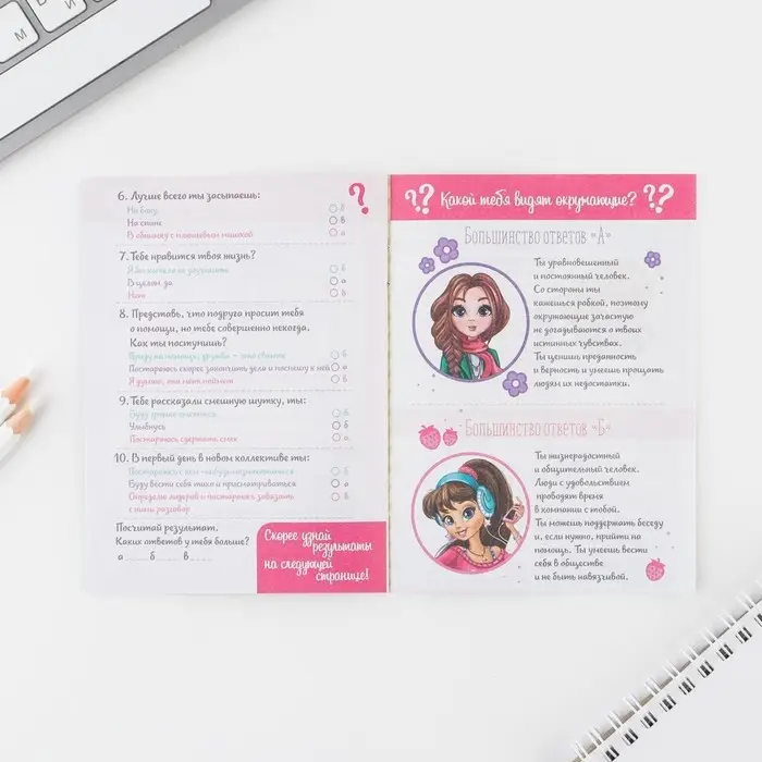 Анкета для девочек «Котик», А6, 16 листов Анкета для девочек «Котик», А6, 16 листов