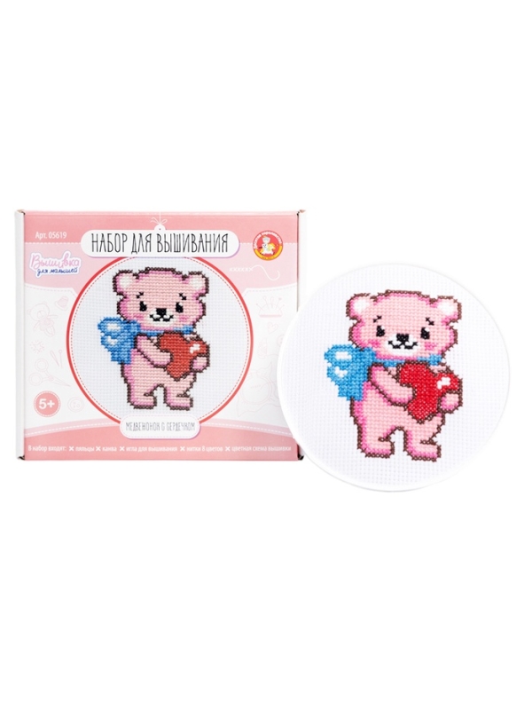 Набор для творчества. Вышивка Набор для творчества. Вышивка "Медвежонок с сердечком" (с пяльцами) 05619