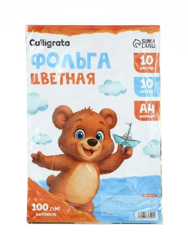 Фольга цветная А4, 10 листов, 10 цветов