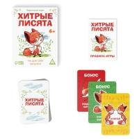 Настольная карточная игра «Хитрые лисята», 40 карт, 6+