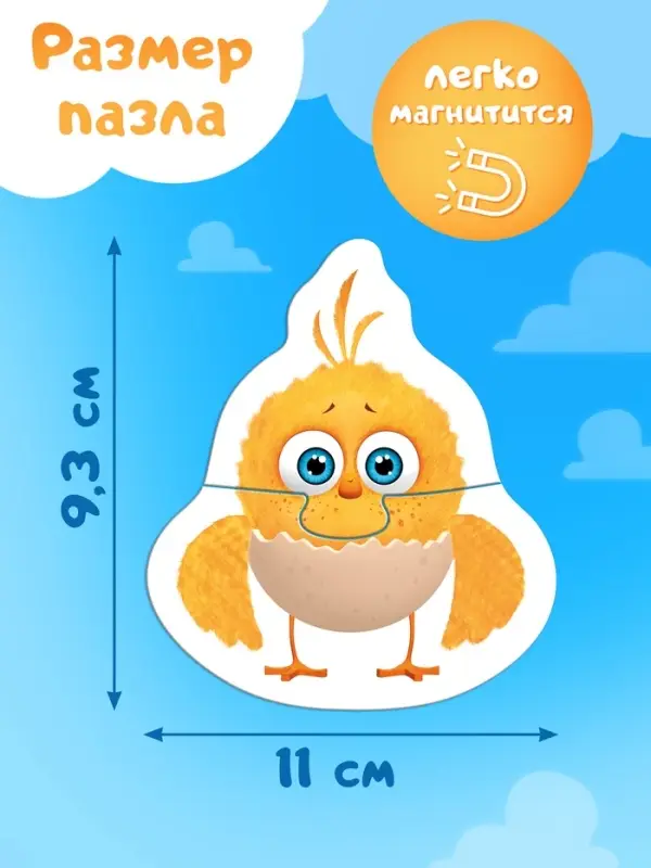 Магнитные макси - пазлы в металлической коробке &laquo;Цып-цып&raquo;, 10 пазлов
