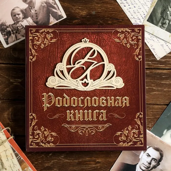 Родословная книга &laquo;Семейная&raquo;, с деревянным элементом, 84 страницы, 24.5&times;23&times;4 см