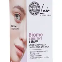 Сыворотка для лица успокаивающая NS Lab Biome Sensitive, 50 мл