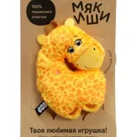Мягкая игрушка &laquo;Жираф Раф&raquo;, 18 см