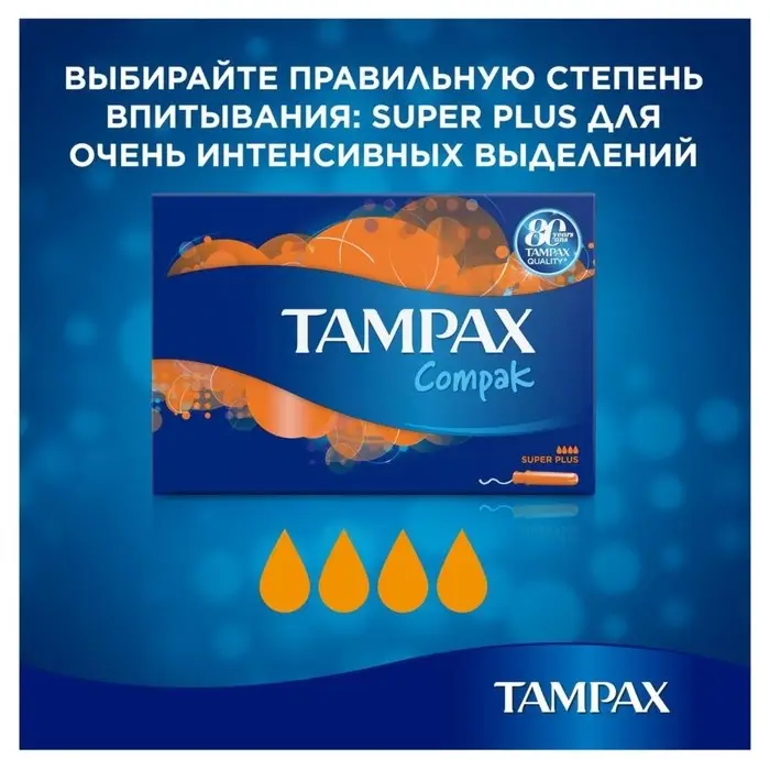 Тампоны &laquo;Tampax&raquo; Compak Super Plus Duo, с аппликатором, 16 шт