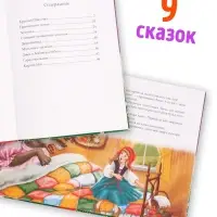 Книга детская в твёрдом переплёте &laquo;Сказки со всего света&raquo;, 128 стр.
