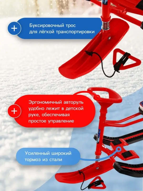 Снегокат &laquo;Тимка Спорт 1+&raquo; с галактическим роботом, красный, ТС1+/ГР Nika Kids