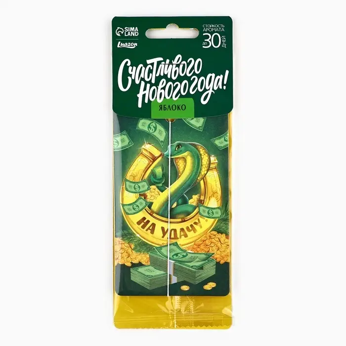 Ароматизатор для машины новогодний «Подкова на удачу», на Новый год, яблоко Ароматизатор для машины новогодний «Подкова на удачу», на Новый год, яблоко