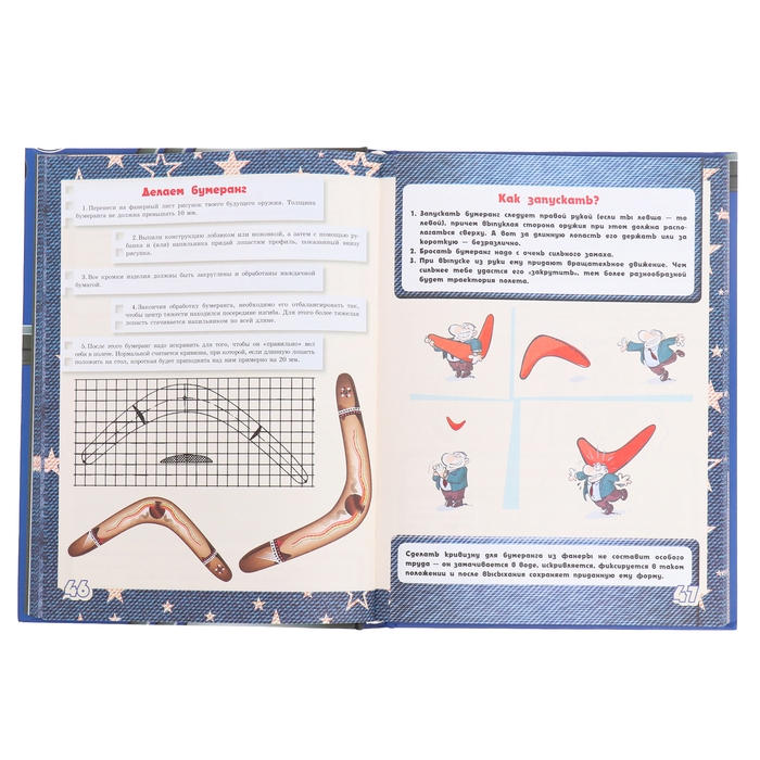 Большая книга секретов и тайн для мальчиков, Мерников А. Г., Пирожник С. С. Большая книга секретов и тайн для мальчиков, Мерников А. Г., Пирожник С. С.