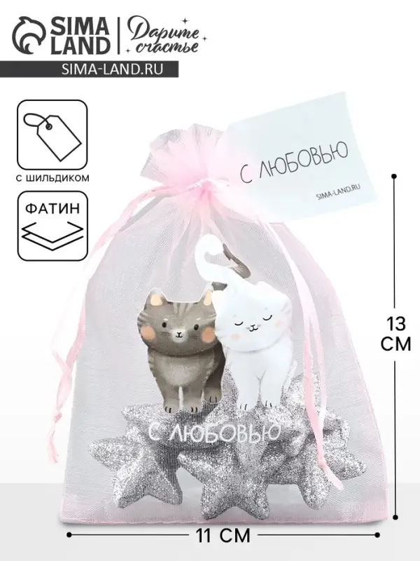 Мешочек подарочный из фатина с термонаклейкой «С любовью», 11 х 16 см +/- 1.5 см