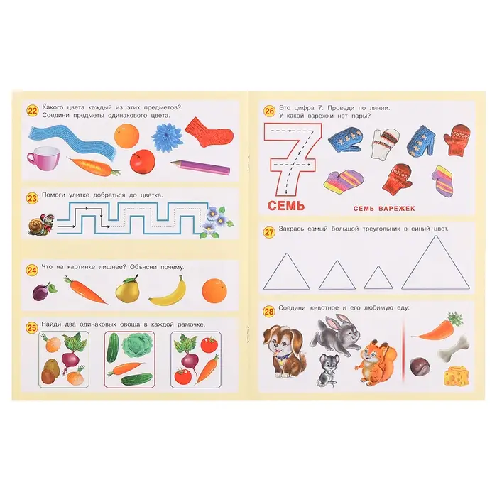 Книга детская «50 развивающих заданий», 3-4 года