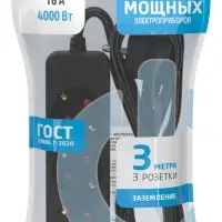 Удлинитель сетевой 16-33Е, 3м, 3 розетки, 16А , с заземлением,Черный