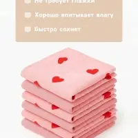 Платки носовые детские &laquo;Крошка Я&raquo; Pink Heart, 20&times;20 см, набор 6 шт., муслин, 100 % хлопок, розовые