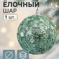 Ёлочный шар новогодний d=8 см «Карнавал» игра, бирюзовый