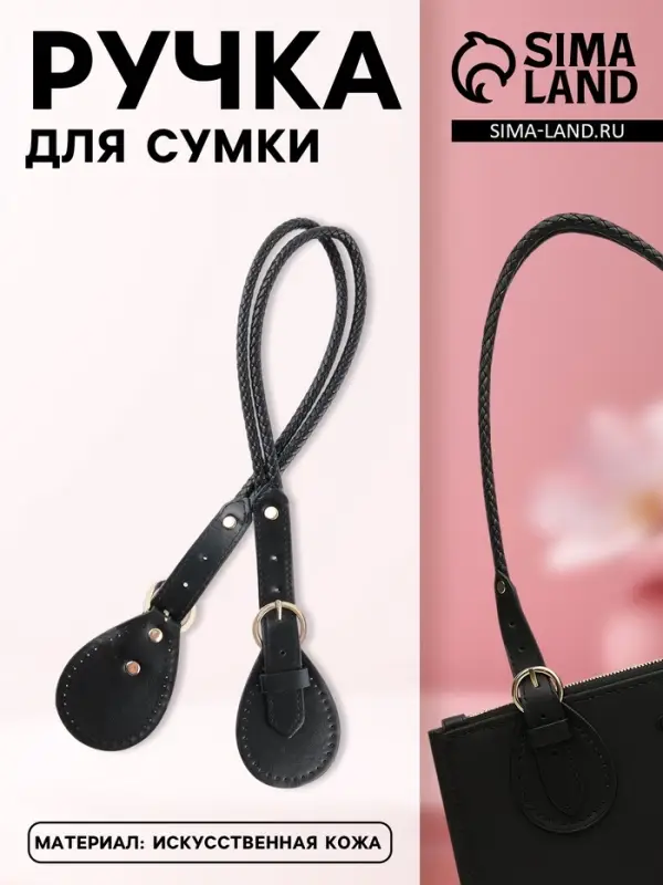 Ручка для сумки, шнуры, 60&times;1.8 см, с пришивными петлями 5.8 см, цвет чёрный, золотой