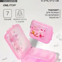 Таблетница с цепочкой, 9.5&times;6.5&times;3 см, 7 секций, МИКС