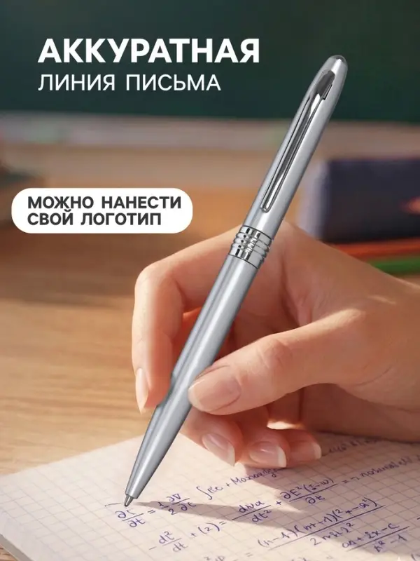 Ручка под логотип Calligrata, шариковая, поворотная, синий стержень, узел 0.7 мм, корпус серебристый металлик