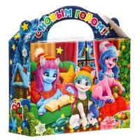 Подарок в картонной упаковке ВЕСЕЛЫЕ ДРУЗЬЯ 1000 гр