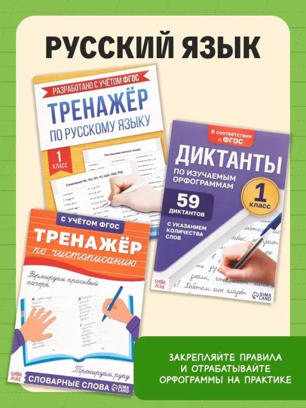 Книжное комплектное издание &laquo;Готовимся к школе&raquo;, 8 книг + канцелярия