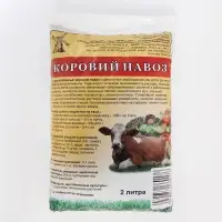 Удобрение &laquo;Коровий навоз&raquo; гранулированный, 2 л