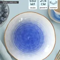 Тарелка глубокая Доляна &laquo;Космос&raquo;, 550 мл, d=21.5 см, фарфор, белая, синяя