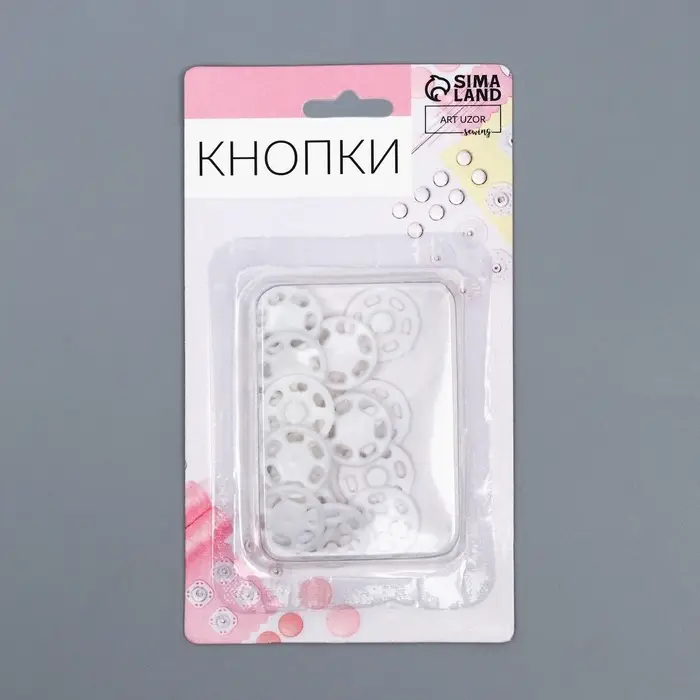 Кнопки пришивные, декоративные, d=15 мм, 10 шт., белые Кнопки пришивные, декоративные, d=15 мм, 10 шт., белые
