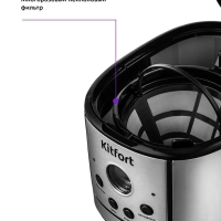 Кофеварка капельная электрическая КТ-732 - 900 Вт - 1.5 л