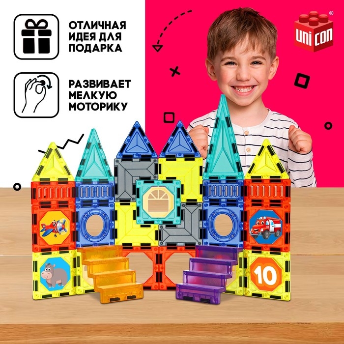 Магнитный конструктор «Магникс», 71 деталь Магнитный конструктор «Магникс», 71 деталь