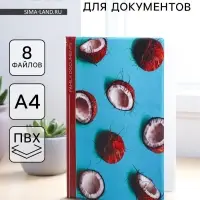 Папка для документов Docs, 8 файлов А4