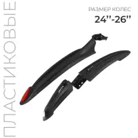Набор крыльев 24-26", пластик, чёрный
