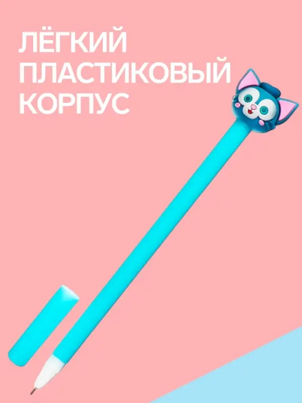 Ручка-прикол Calligrata &laquo;Зверюшки&raquo;, чёрный стержень, гелевая, МИКС