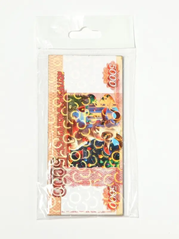 Магнит-купюра новогодний 2027 &laquo;Богатства в новом году&raquo; 5.5&times;11.5 см