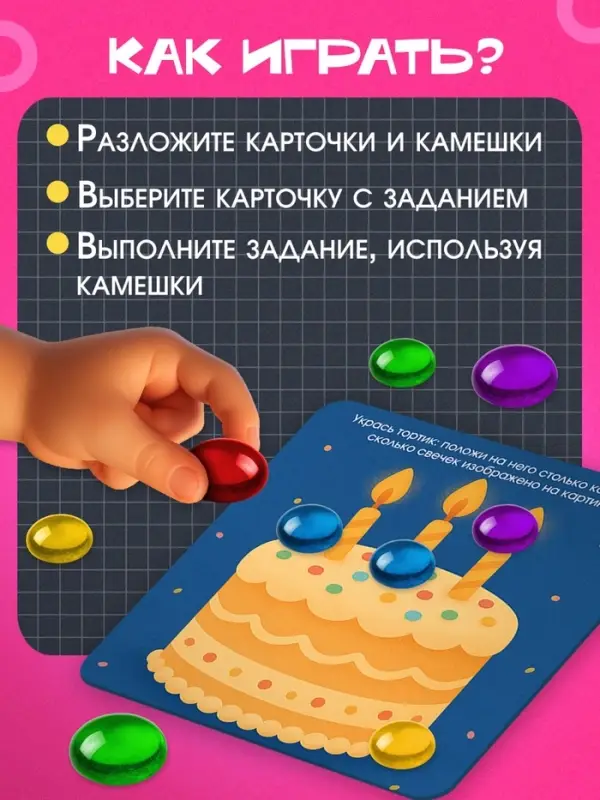 Игра с камешками &laquo;Марблс. Учимся считать&raquo;, по методике Монтессори