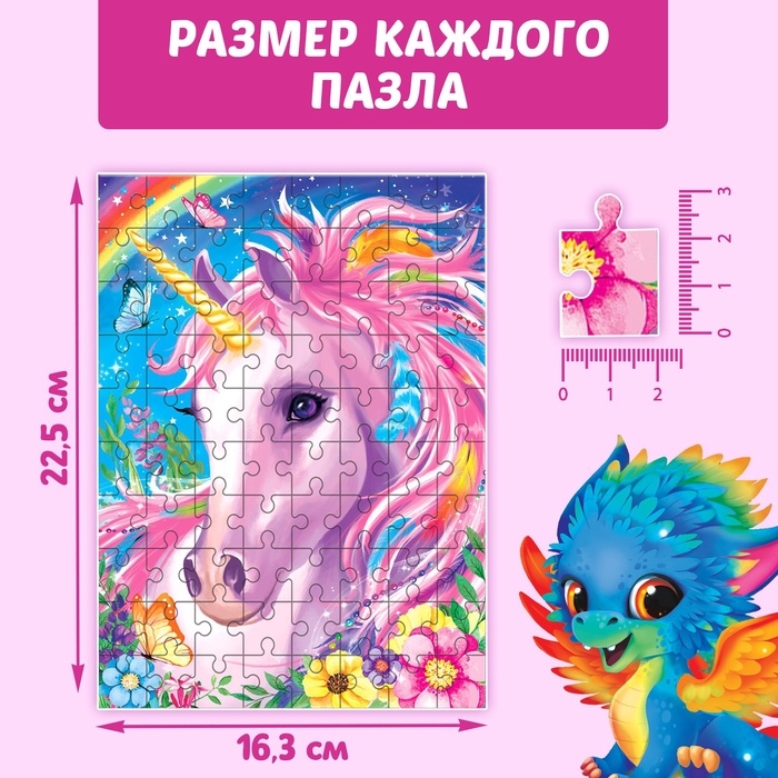 Пазлы 4в1 набор «Для девочек»