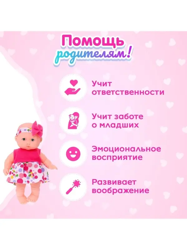 Пупс &laquo;Малыш&raquo;, МИКС