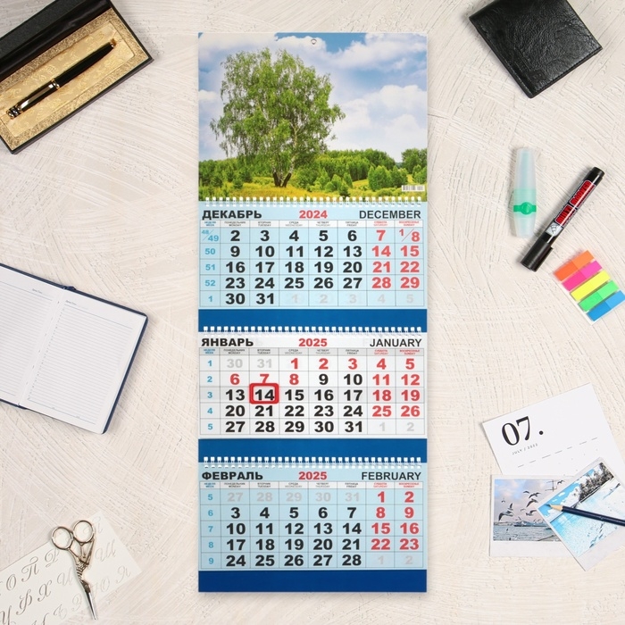 Календарь квартальный, трио Календарь квартальный, трио "Природа - 3" 2025 год, 73 х 29 см