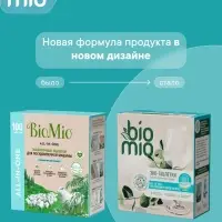 Таблетки для посудомоечной машины BioMio BIO-TABS MULTI с эвкалиптом, 100 шт.