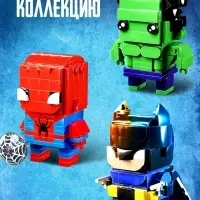 Конструктор UNICON &laquo;Мини Герои&raquo;, Герой в дорогом костюме, 159 деталей