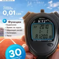 Секундомер ТА 230, 8.2&times;6.5&times;2 см, 30 отсечек, обратный отсчёт, будильник, часы, календарь