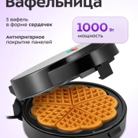Вафельница электрическая КТ-5614 - 1000 ВТ