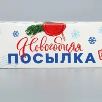 Коробка складная «Новогодняя посылка», 17 х 7 х 4 см